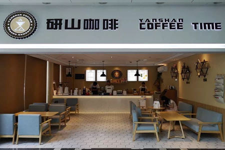  研山咖啡加盟费多少钱