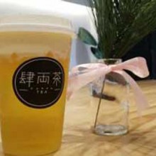 肆两茶茶饮加盟图片2