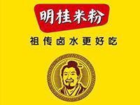 “明桂米粉”/