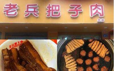 济南老兵把子肉赚钱吗？多久可以回本？