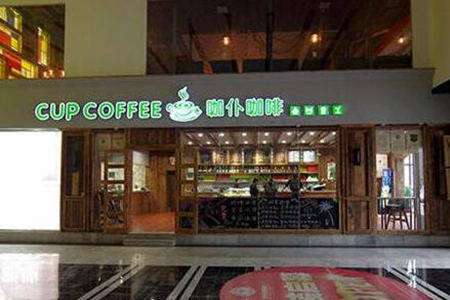咖仆咖啡加盟靠谱吗