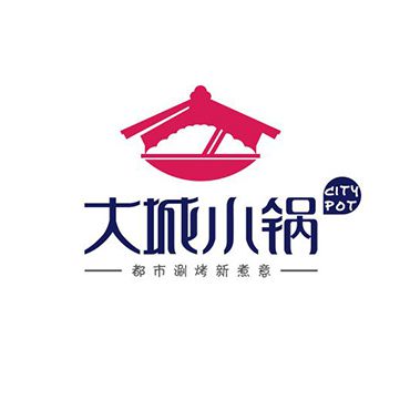 大城小锅图片1