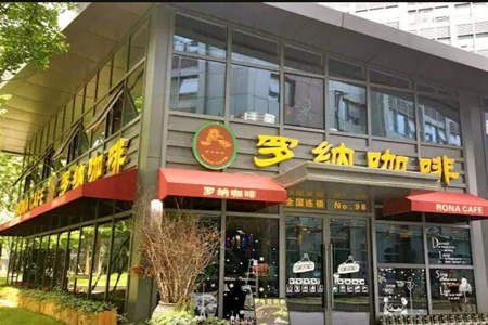 加盟罗纳咖啡怎么样