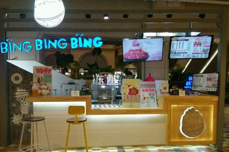 bingbingbing雪冰加盟好吗