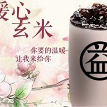 益禾堂茶饮加盟图片2