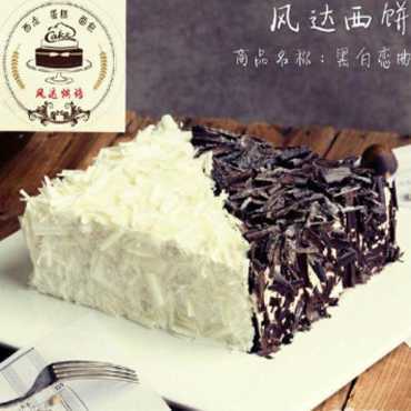 风达西饼图片3