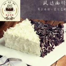 风达西饼图片3