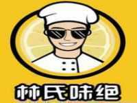 “林氏味绝”/