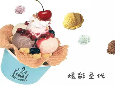 库克山冰淇淋加盟图片2