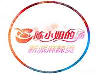 “陈小姐的汤”/