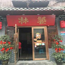 饕林餐厅图片2