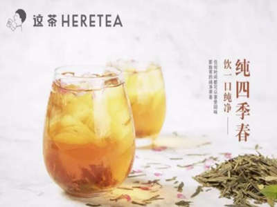 这茶加盟图片1