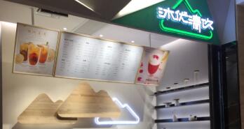 沐优清饮加盟优势有哪些？加盟电话多少？