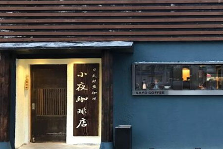 小夜咖啡加盟如何?加盟需要哪些条件?