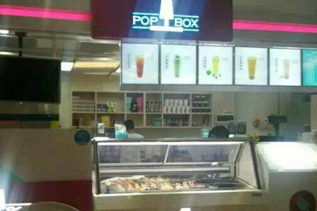 POPBOX手工棒冰加盟