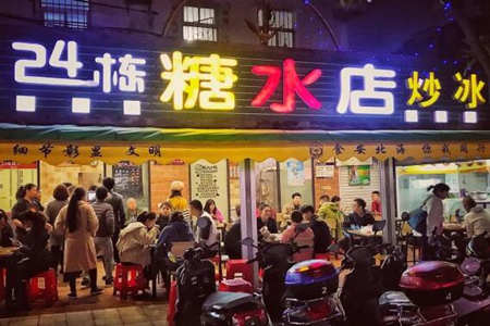 北海24栋糖水店加盟好吗?怎么加盟?