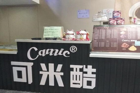加盟可米酷冰淇淋怎么样?投资过程繁琐吗?