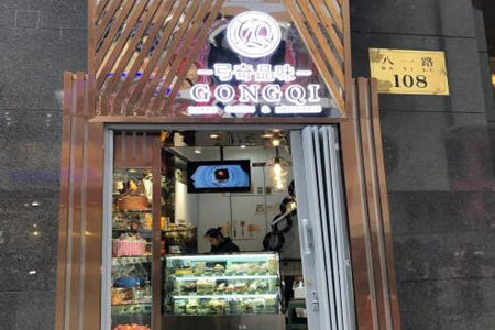 加盟弓奇品味怎么样?要求多吗?