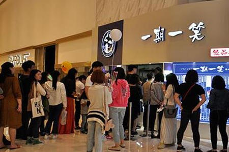 一期一笑有发展前景吗?如何加盟?