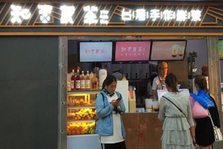 知否友茶可以加盟吗?满足要求就可投资!