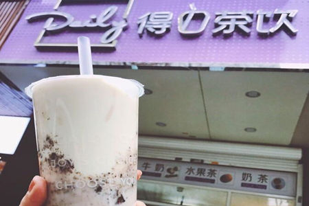 得力茶饮加盟费多少?步骤繁琐吗?